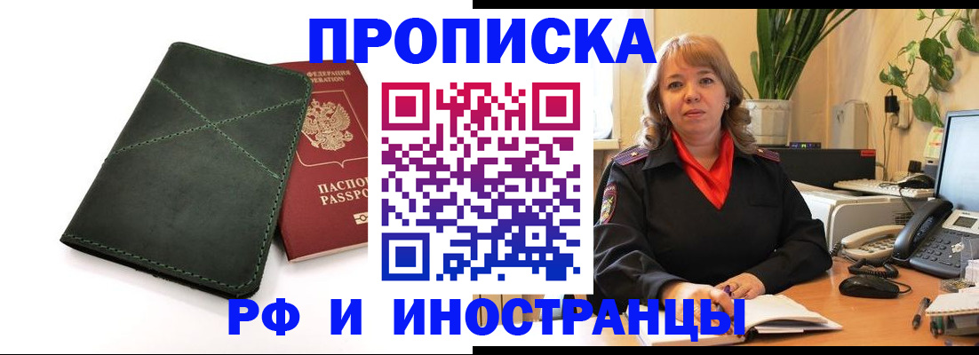 прописка иностранных граждан в Саратове