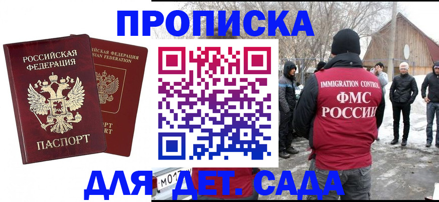 временная регистрация надежно в Саратове