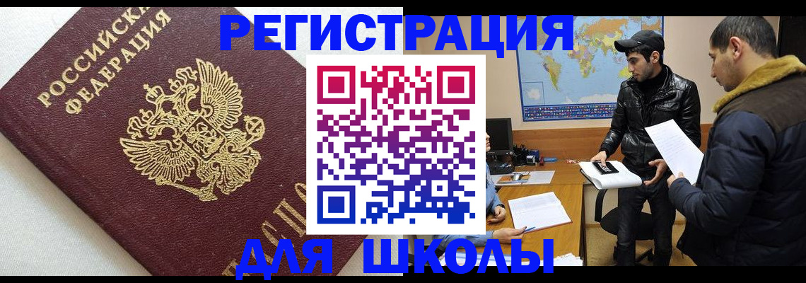временная регистрация законно в Саратове